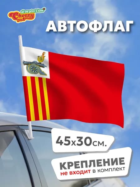 Флаг 45x30 Смоленск (Смоленская область)