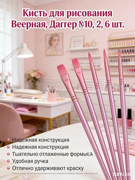 Кисть для рисования Даггер №1/0, 1 шт.
