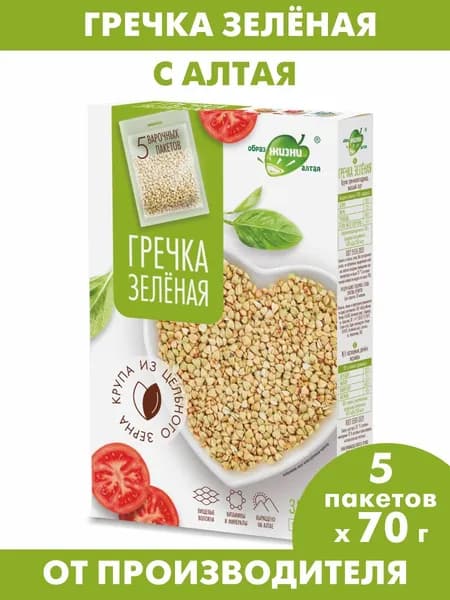 Гречка зеленая, крупа гречневая натуральная в варочных пакетах, 350 г