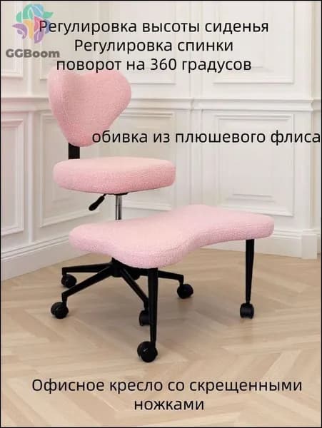 GGBoom Ортопедический стул, Ткань, Pink Color