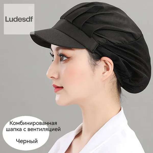 Гигиеническая шапочка для пищевого производства с козырьком