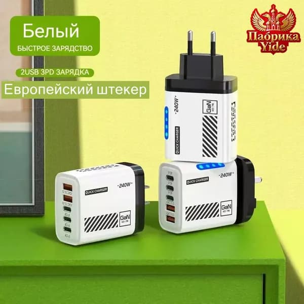Сетевое зарядное устройство