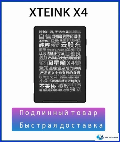 5" Электронная книга XTEINK X4, черный, белый