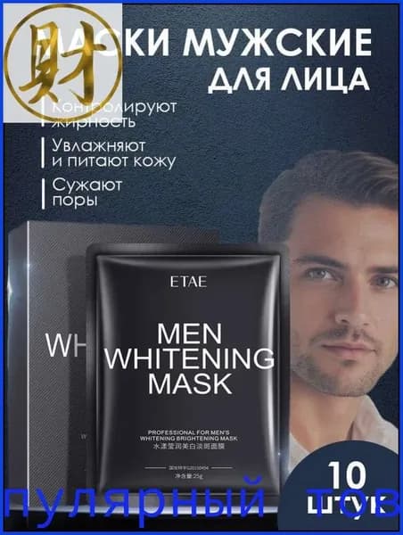 Набор для косметических масок Антивозрастной уход Для всех типов кожи