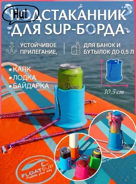 Лимон и Персик Стакан для виндсерфинга