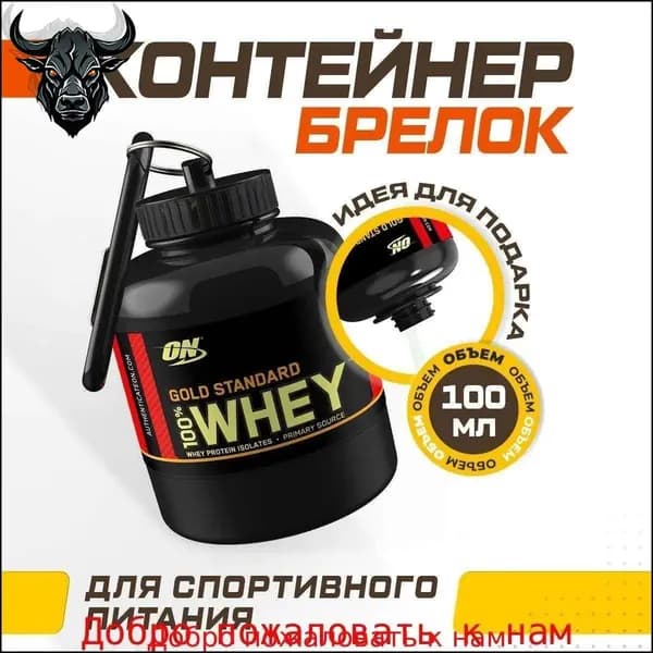 Шейкер спортивный, 100 мл