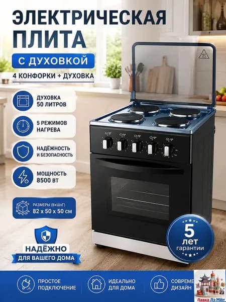 Кухонная газовая плита с четырьмя конфорками и газовым духовым шкафом, широкая варочная панель 50 см с мощным