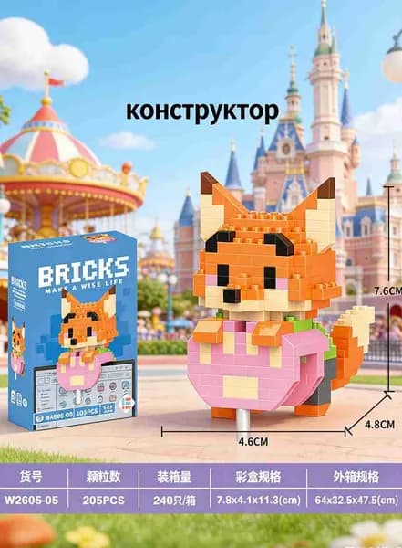 Строительные животные Сборная игрушка декоративный предмет 205PCS частица