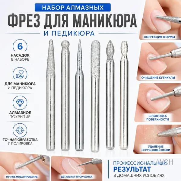 Набор алмазных шлифовальных насадок с хвостовиком 3.0/2.35 мм 30 шт