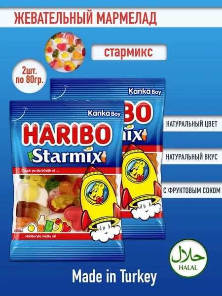Жевательный мармелад Харибо Starmix, 2уп х 80гр.