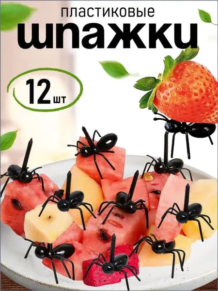 Шпажки для канапе, 4.3 см