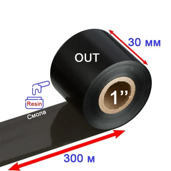 Риббон Wax Standard Out 30 мм 300 м втулка 30 мм*1" (воск)