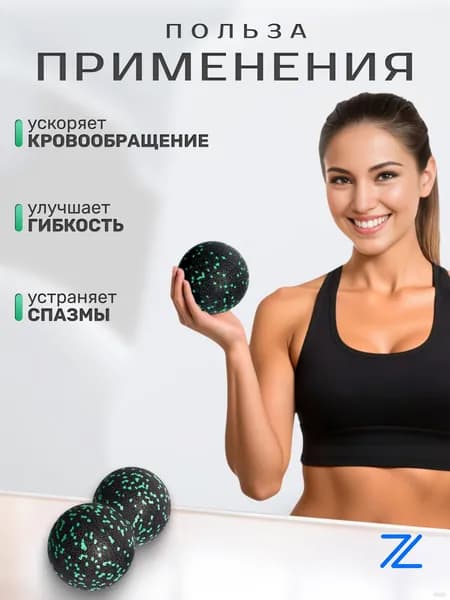 Спортивный массажный мяч