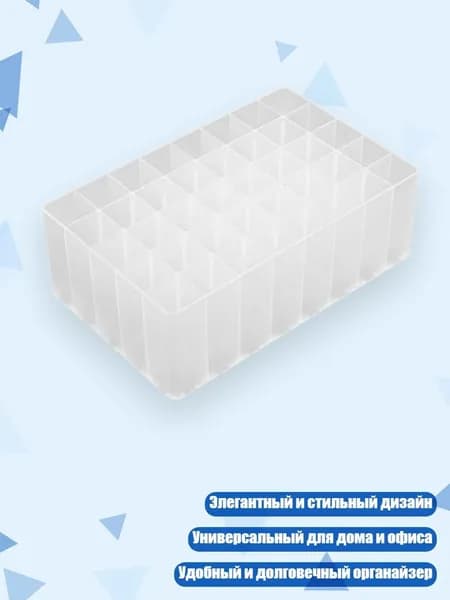 Подставка для маркеров на 30/40 ячеек, Белый