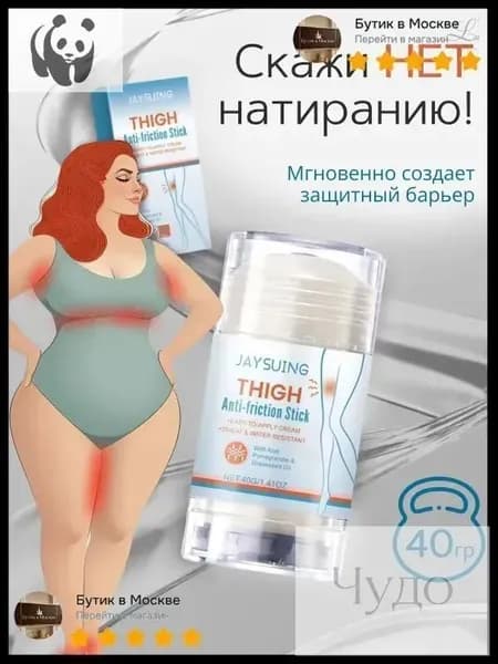 Новый продукт 2025 годаСтик