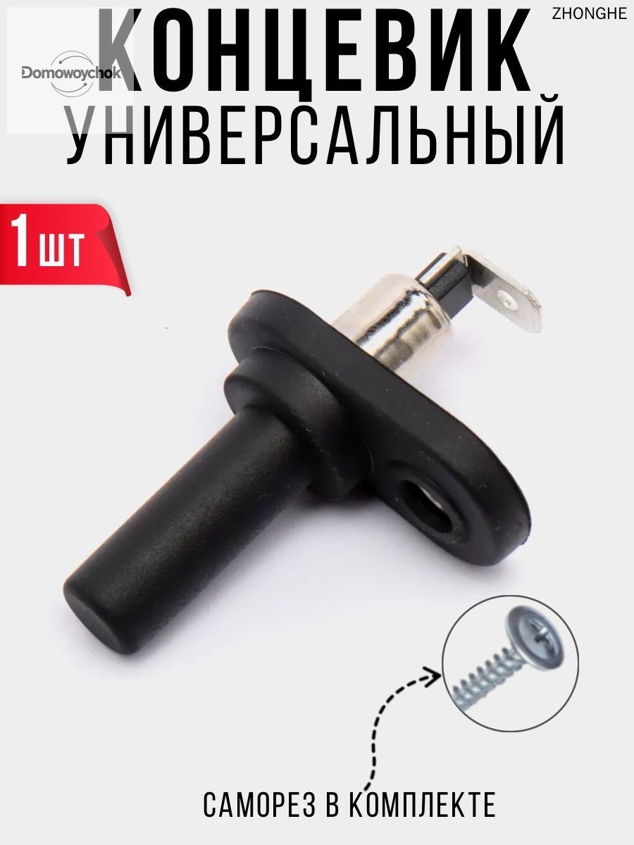 Противоугонный комплекс