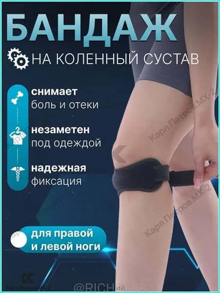 Защита колена, размер: 0