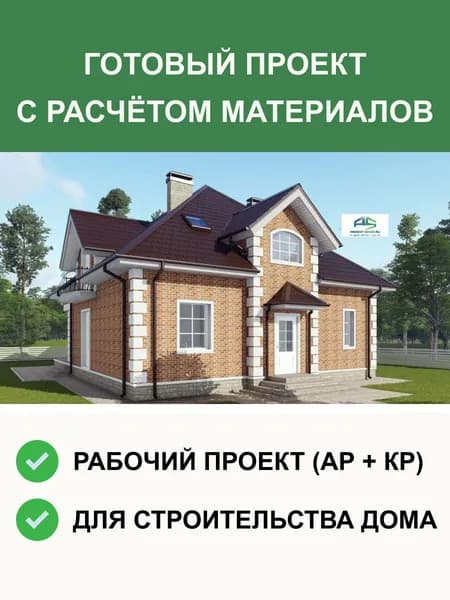 Готовый проект 2-211 (зеркало) мансардного дома из газобетона 157.1м2, с котельной