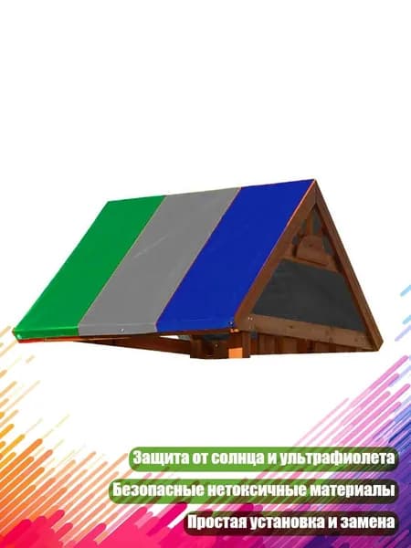 Садовый тентх5см