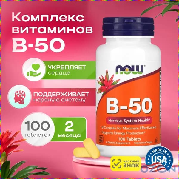Биологически активная добавка для поддержания иммунной системы