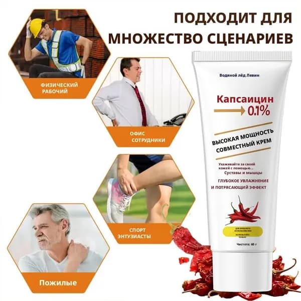 Крем для ухода за суставами