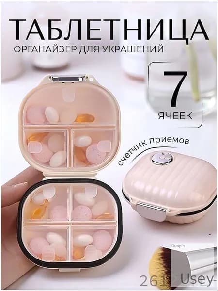 Эксклюзивный бокс для медикаментов