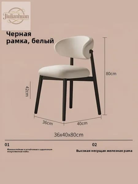 Стул, 1 шт.