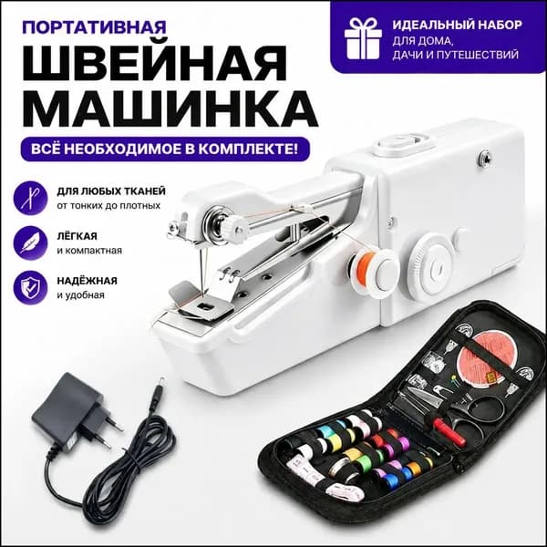 Швейная машина 019daa3e900a70c3b8695f8e3f9350a8