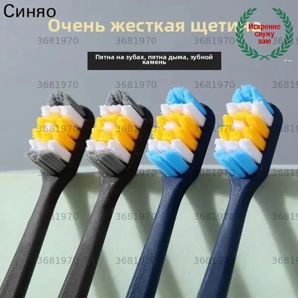Зубная щетка