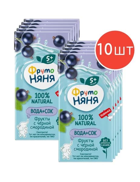 Напиток ФрутоНяня с 5 месяцев "Вода и сок" фрукты с черной смородиной 0,2л 10шт