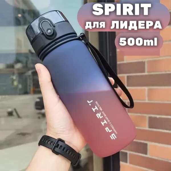 Бутылка складная, 500 мл