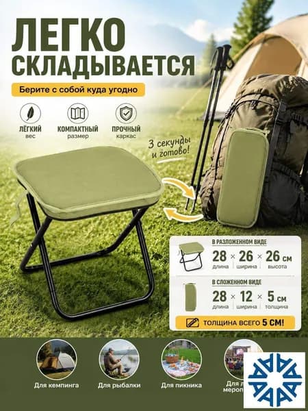 Садовый стул, Сталь, 28х26х28 см