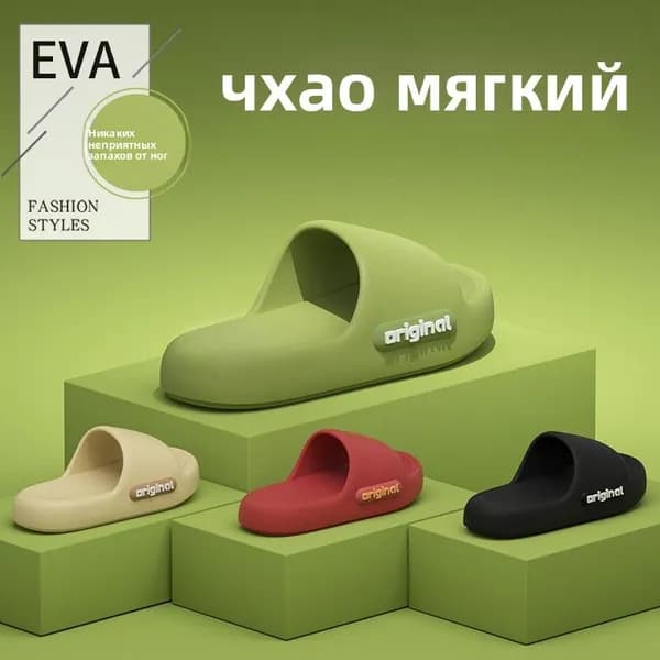 Тапочки Тапочки