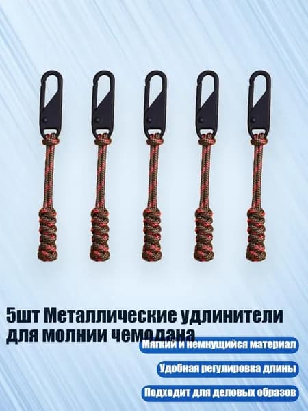 Спортивный канат