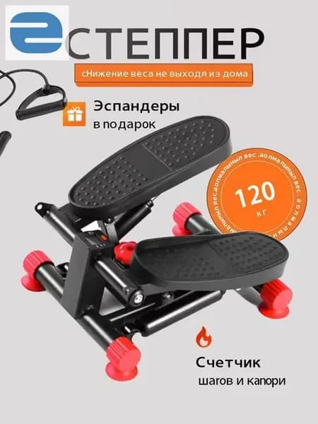 Степпер 019d8b4f9bc577ad80c2c2275eae2149