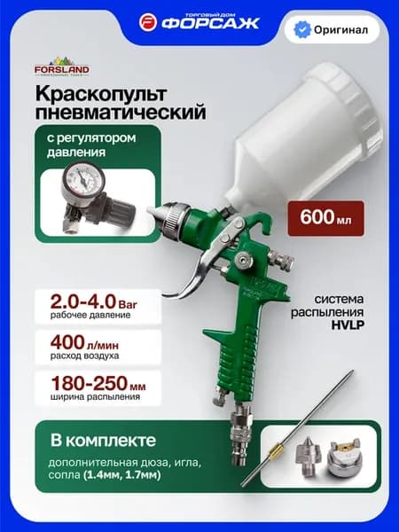 Краскопульт с регулятором давления