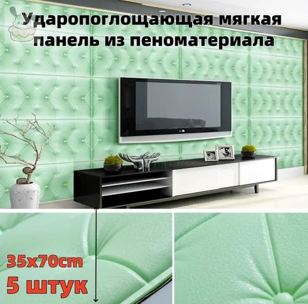 Самоклеящиеся мягкие 3D ударозащитные пенопластовые панели для стен, 70035040 мм, 5 штук1