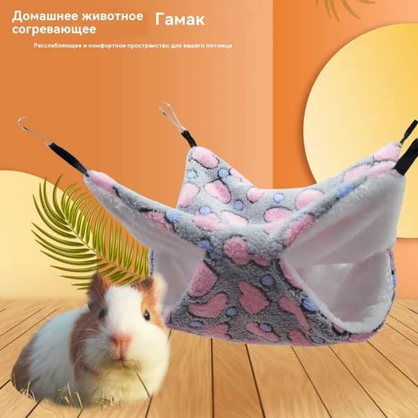 Теплая двухслойная подвесная гамак-кровать для мелких животных, 20 20 см, серо-розовый цвет