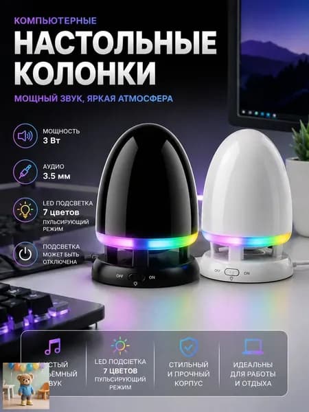 Колонка для компьютера 3 Вт