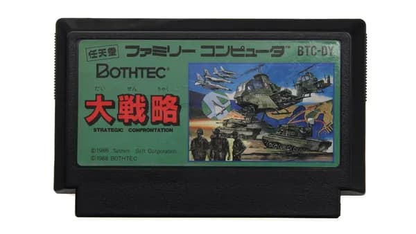 Daisenryaku (Nintendo Famicom, без коробки, NTSC-J) Винтаж