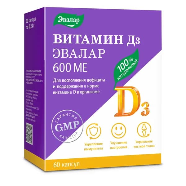 Витамин Д3 600 ME Эвалар, витамины для иммунитета для взрослых, 60 капсул