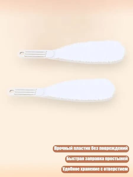 2 длинных подъемника матраса, эргономичный инструмент для заправки белья, Белый
