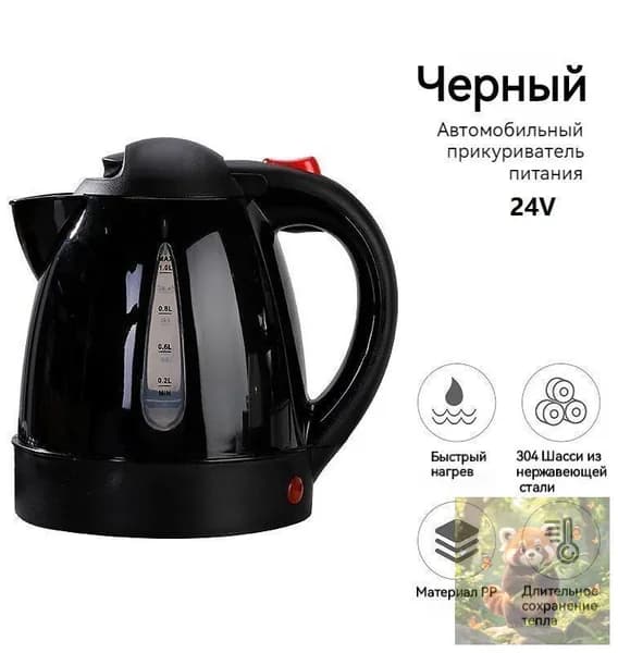 Электрический чайник mzm-20260627094920801, черный