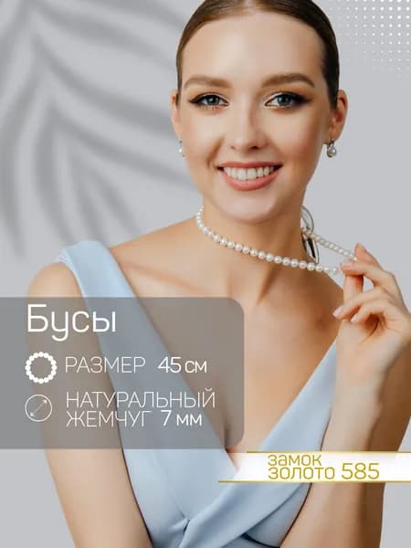 Бусы из натурального жемчуга на золотом замке 585 пробы