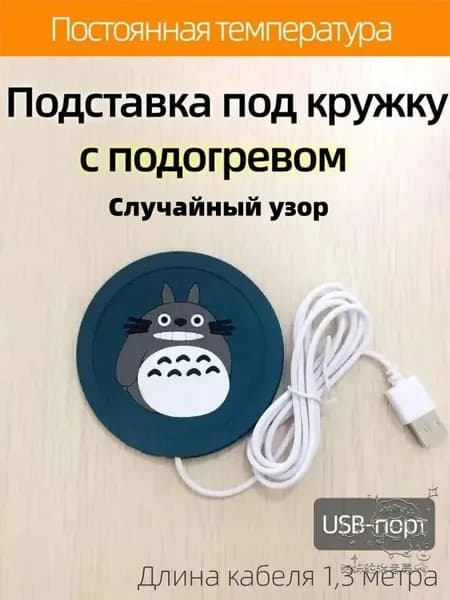 Подогреватель посуды