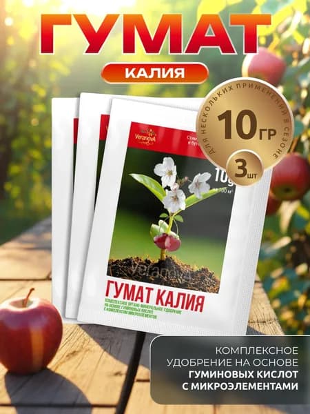 Гумат калия удобрение с микроэлементами в порошке, 30 гр