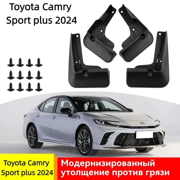 Автомобильные Брызговики Для Toyota Camry Sport plus 2024,передние и задние брызговики