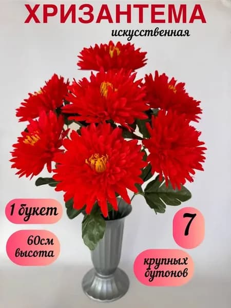 искусственные цветы на кладбище