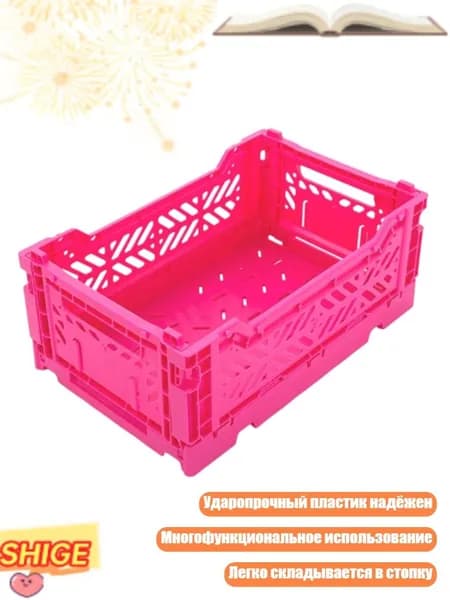 Складная корзина для хранения, Розовый