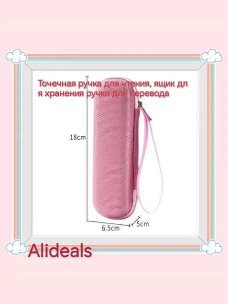 Alideals 1 шт Электронный футляр для хранения ручки-переводчика